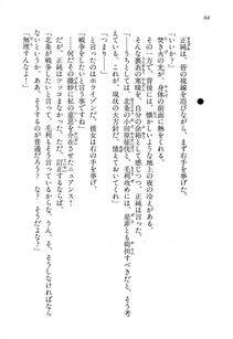 Kyoukai Senjou no Horizon LN Vol 13(6A) - Photo #64