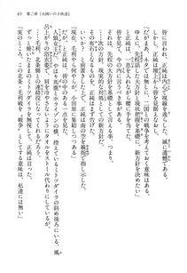 Kyoukai Senjou no Horizon LN Vol 13(6A) - Photo #65