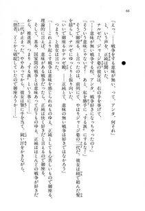 Kyoukai Senjou no Horizon LN Vol 13(6A) - Photo #66