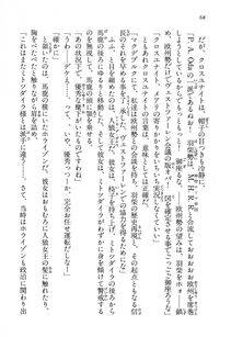 Kyoukai Senjou no Horizon LN Vol 13(6A) - Photo #68