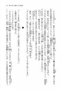 Kyoukai Senjou no Horizon LN Vol 13(6A) - Photo #71