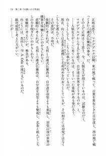 Kyoukai Senjou no Horizon LN Vol 13(6A) - Photo #73