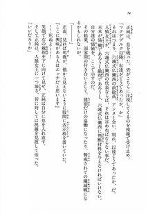 Kyoukai Senjou no Horizon LN Vol 13(6A) - Photo #74