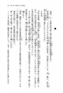 Kyoukai Senjou no Horizon LN Vol 13(6A) - Photo #75