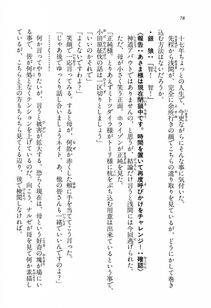 Kyoukai Senjou no Horizon LN Vol 13(6A) - Photo #78