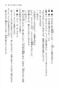 Kyoukai Senjou no Horizon LN Vol 13(6A) - Photo #79