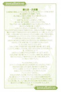 Kyoukai Senjou no Horizon LN Vol 11(5A) - Photo #4