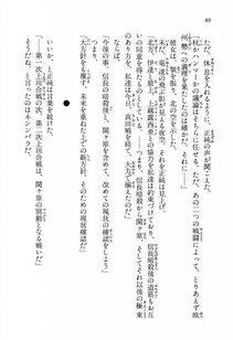 Kyoukai Senjou no Horizon LN Vol 13(6A) - Photo #80