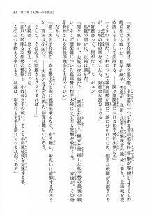 Kyoukai Senjou no Horizon LN Vol 13(6A) - Photo #81