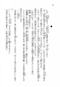 Kyoukai Senjou no Horizon LN Vol 13(6A) - Photo #82