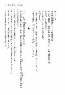 Kyoukai Senjou no Horizon LN Vol 13(6A) - Photo #83