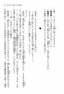 Kyoukai Senjou no Horizon LN Vol 13(6A) - Photo #85