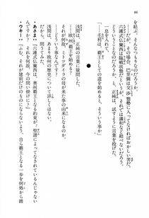 Kyoukai Senjou no Horizon LN Vol 13(6A) - Photo #86