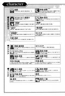 Kyoukai Senjou no Horizon LN Vol 11(5A) - Photo #12