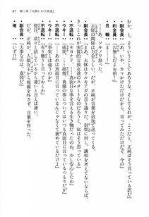 Kyoukai Senjou no Horizon LN Vol 13(6A) - Photo #87