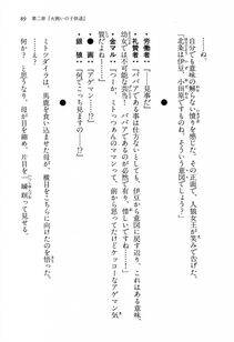 Kyoukai Senjou no Horizon LN Vol 13(6A) - Photo #89