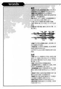 Kyoukai Senjou no Horizon LN Vol 11(5A) - Photo #16