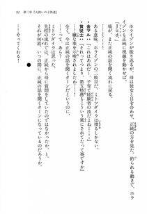 Kyoukai Senjou no Horizon LN Vol 13(6A) - Photo #91