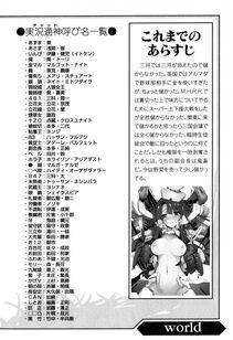 Kyoukai Senjou no Horizon LN Vol 11(5A) - Photo #17