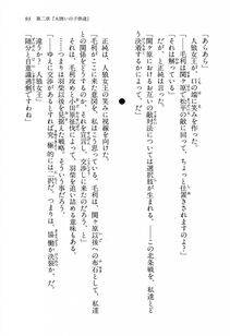 Kyoukai Senjou no Horizon LN Vol 13(6A) - Photo #93