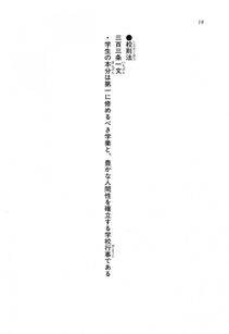 Kyoukai Senjou no Horizon LN Vol 11(5A) - Photo #19