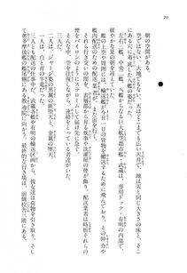 Kyoukai Senjou no Horizon LN Vol 11(5A) - Photo #21