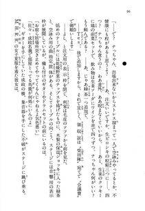 Kyoukai Senjou no Horizon LN Vol 13(6A) - Photo #96