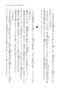 Kyoukai Senjou no Horizon LN Vol 11(5A) - Photo #22