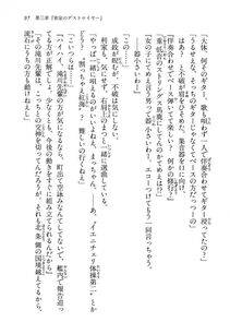 Kyoukai Senjou no Horizon LN Vol 13(6A) - Photo #97