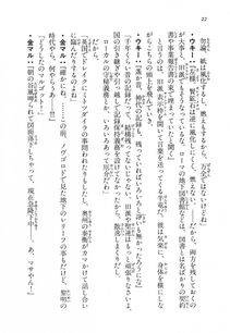 Kyoukai Senjou no Horizon LN Vol 11(5A) - Photo #23