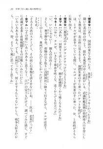 Kyoukai Senjou no Horizon LN Vol 11(5A) - Photo #24