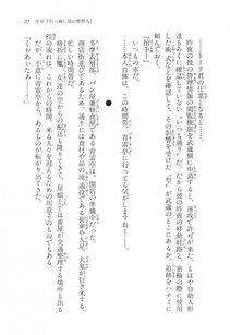 Kyoukai Senjou no Horizon LN Vol 11(5A) - Photo #26