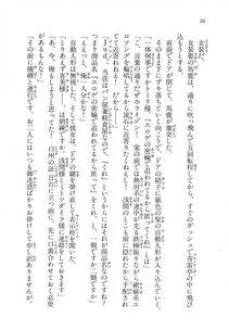 Kyoukai Senjou no Horizon LN Vol 11(5A) - Photo #27