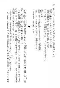 Kyoukai Senjou no Horizon LN Vol 13(6A) - Photo #102