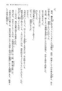 Kyoukai Senjou no Horizon LN Vol 13(6A) - Photo #103