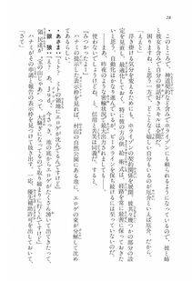 Kyoukai Senjou no Horizon LN Vol 11(5A) - Photo #29
