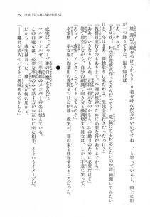 Kyoukai Senjou no Horizon LN Vol 11(5A) - Photo #30