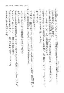 Kyoukai Senjou no Horizon LN Vol 13(6A) - Photo #105