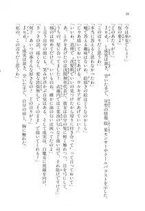 Kyoukai Senjou no Horizon LN Vol 11(5A) - Photo #31