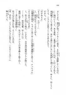 Kyoukai Senjou no Horizon LN Vol 13(6A) - Photo #106