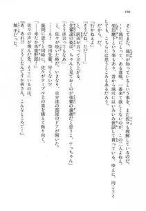 Kyoukai Senjou no Horizon LN Vol 13(6A) - Photo #106