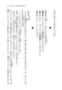 Kyoukai Senjou no Horizon LN Vol 11(5A) - Photo #32