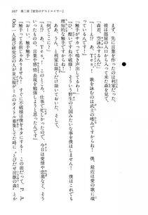 Kyoukai Senjou no Horizon LN Vol 13(6A) - Photo #107