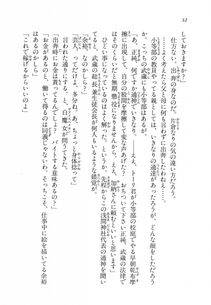 Kyoukai Senjou no Horizon LN Vol 11(5A) - Photo #33