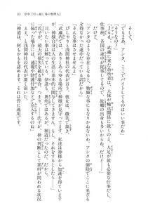 Kyoukai Senjou no Horizon LN Vol 11(5A) - Photo #34