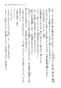 Kyoukai Senjou no Horizon LN Vol 13(6A) - Photo #109