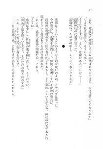 Kyoukai Senjou no Horizon LN Vol 11(5A) - Photo #35