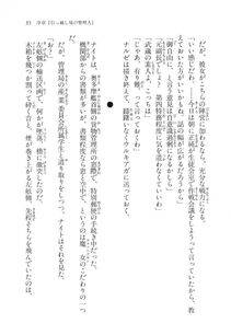 Kyoukai Senjou no Horizon LN Vol 11(5A) - Photo #36
