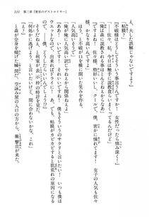 Kyoukai Senjou no Horizon LN Vol 13(6A) - Photo #111