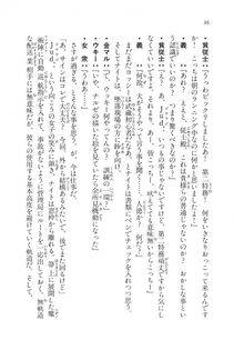 Kyoukai Senjou no Horizon LN Vol 11(5A) - Photo #37